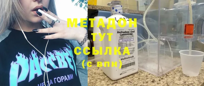 Метадон methadone  купить  сайты  Асбест 